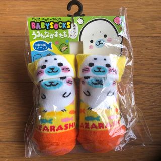 新品　ベビーソックス　海のなかまたち　靴下(靴下/タイツ)