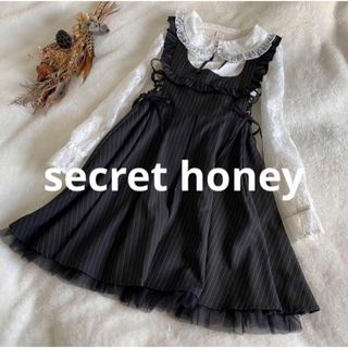 シークレットハニー(Secret Honey)の【美品】シークレットハニー ジャンパースカート  セットアップ ストライプ 黒(セット/コーデ)