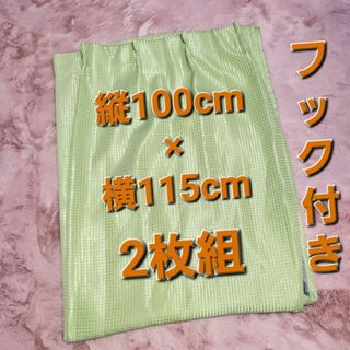カーテン　100×115cm　2枚組(レースカーテン)