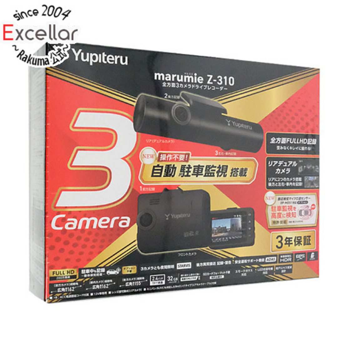 Yupiteru(ユピテル)のYUPITERU　全方面3カメラドライブレコーダー marumie　Z-310 自動車/バイクの自動車(その他)の商品写真