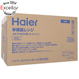 ハイアール(Haier)のHaier　単機能レンジ 20L　JM-FHR20A-W　ホワイト(調理機器)