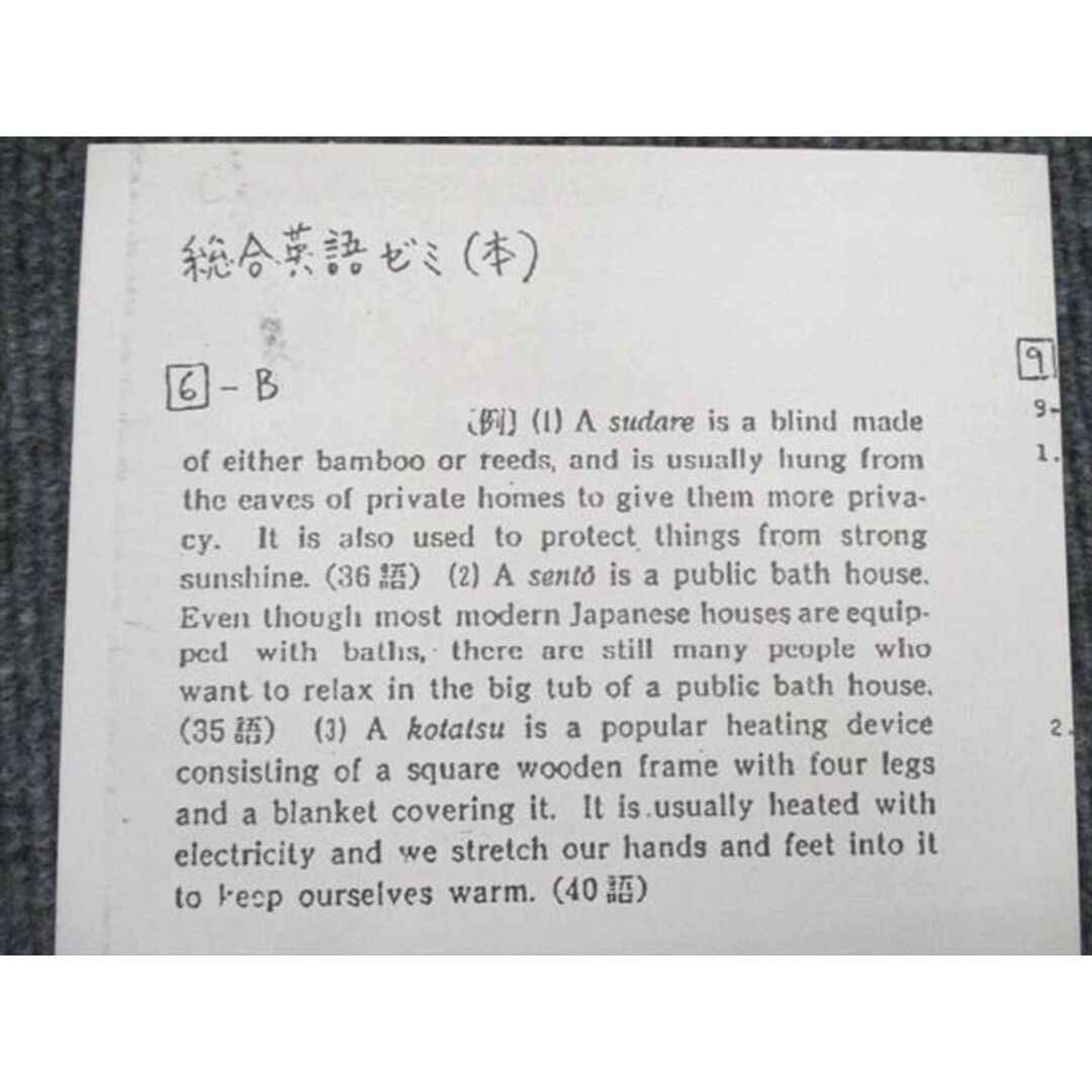 最も優遇の 代ゼミ VO84-056 第1学期 005s6Dの 1990 テキスト 総合英語ゼミ 英語