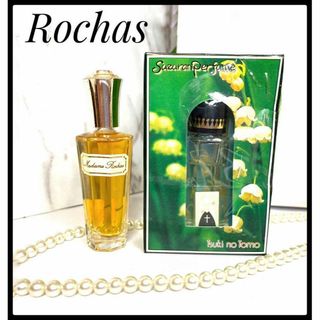 ロシャス(ROCHAS)のロシャス 香水 マダムロシャス パルファンドトワレ オードトワレ　13ml(ユニセックス)