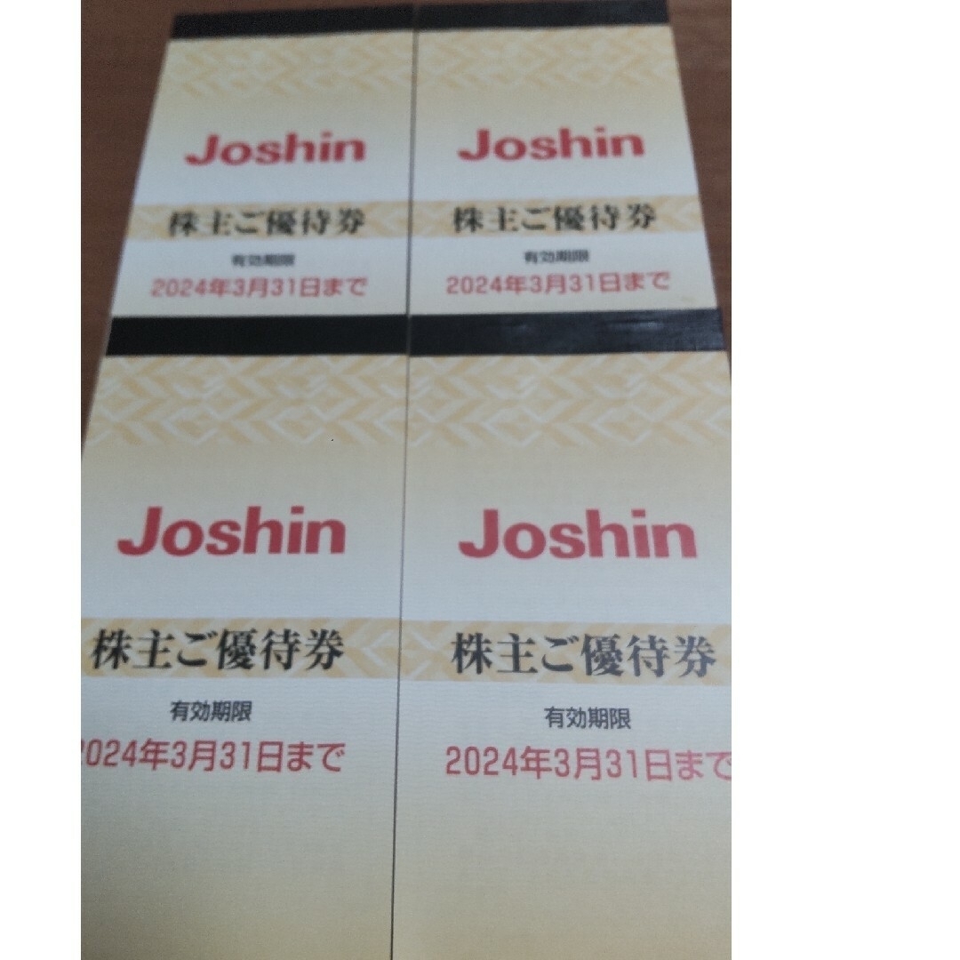 上新電機 Joshin 株主優待 50000円分 200円×25枚×5冊チケット