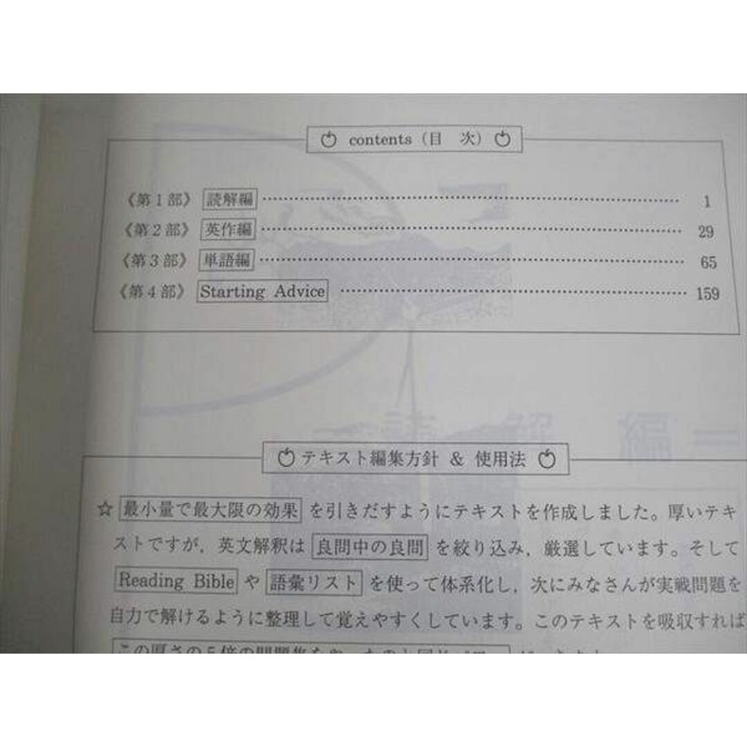 ブックスドリーム出品一覧駿台VO12-050 代々木ゼミナール 代ゼミ 西谷昇二の基礎→標準総合英語 テキスト通年セット 状態良い 2015 計4冊 36M0D