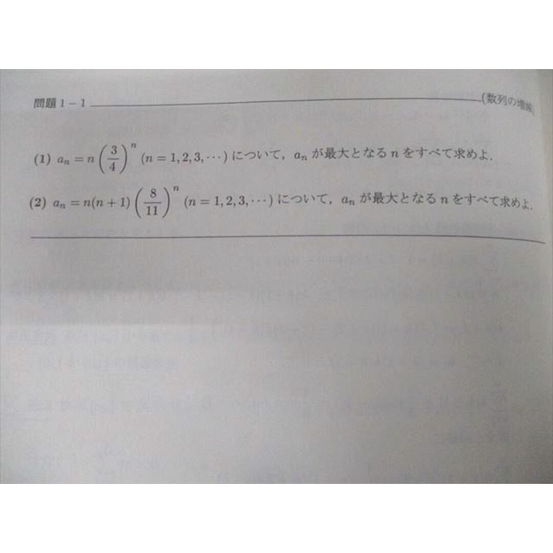 SEG (科学的教育グループ) 高2/3 受験数学理系F 大学入試基本 SEG (科学的教育グループ) 高2/3 受験数学理系F 大学入試基本