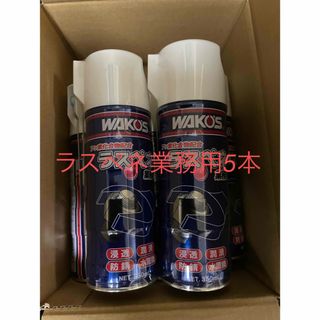 ワコーズ ラスペネ業務用　5本セットメンテナンス用品