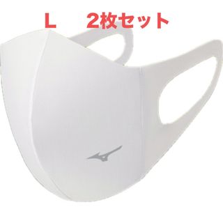 ミズノ(MIZUNO)の正規品【ホワイトLサイズ】ミズノ マスク 【新品】 2枚セット(その他)