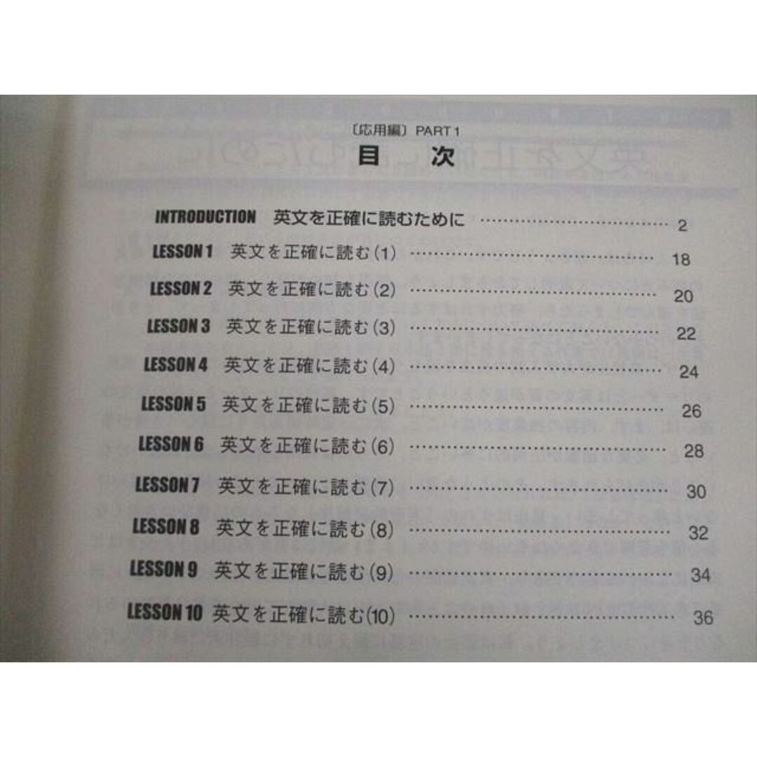東進ハイスクール 西きょうじの飛翔のための英文読解講義(応用 東進ハイスクール 西きょうじの飛翔のための英文読解講義(応用
