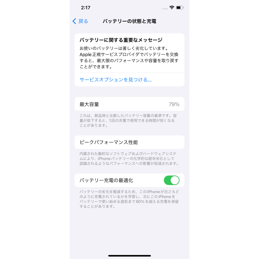 Apple(アップル)のiPhone 12 128GB 本体（グリーン）+未使用付属ケーブル スマホ/家電/カメラのスマートフォン/携帯電話(スマートフォン本体)の商品写真