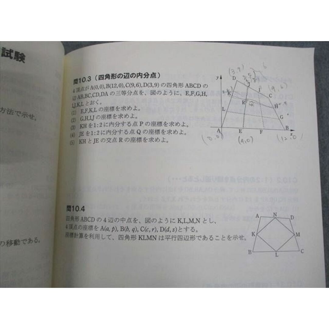 著者VO11-121 SEG 中2 数学C No.1〜9 平方根とその応用 等 テキスト通年セット 2018 計9冊 佐藤太郎/古川昭夫 21S0D