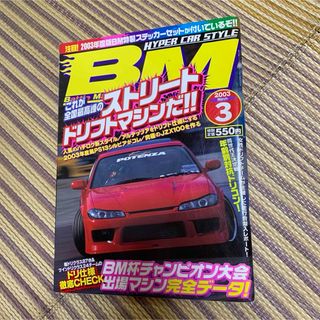 BM バトルマガジン　2003.3 車　雑誌(車/バイク)