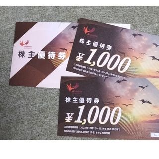 コシダカ　株主優待　1000円　2枚　有効期限2024.11/30(その他)