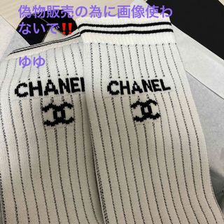 CHANEL - CHANEL 24C 完売品 レッグウォーマー ゲートル 新作 新品の 