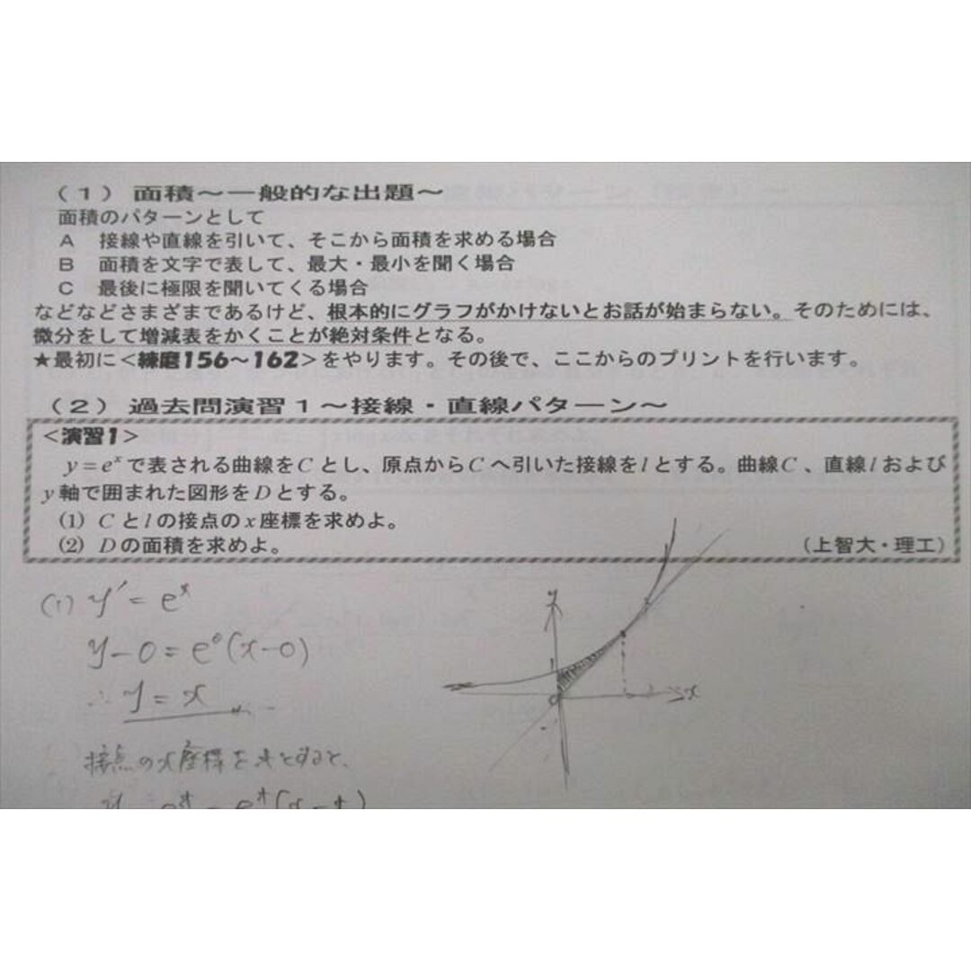 高級ブランド 東京都市大学付属高校 高2/3 ノート・授業プリントセット 数学 高等学校
