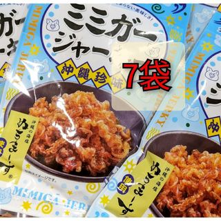 オキハム(オキハム)のミミガージャーキー ぬちまーす 23ｇ×7袋  オキハム おつまみ 珍味(菓子/デザート)