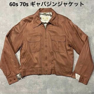 60s 70s レーヨン　ギャバジン　ジャケット　ピンク　ベージュ　ショート丈(ブルゾン)