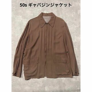 50s ギャバジン　ジャケット　ピンク　ロング丈　ギャバジャン(ブルゾン)