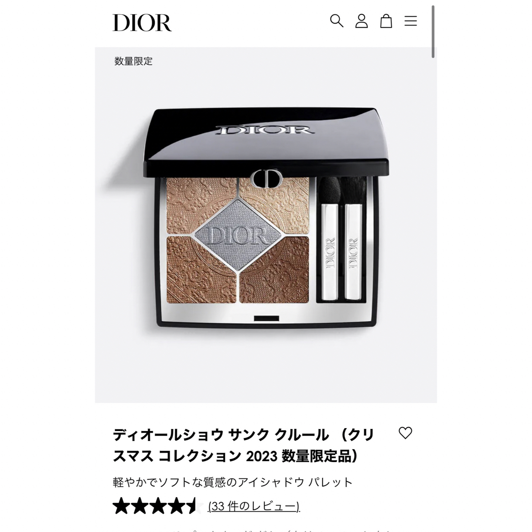 Dior(ディオール)のディオール　アイシャドウ　2023ホリデー コスメ/美容のベースメイク/化粧品(アイシャドウ)の商品写真