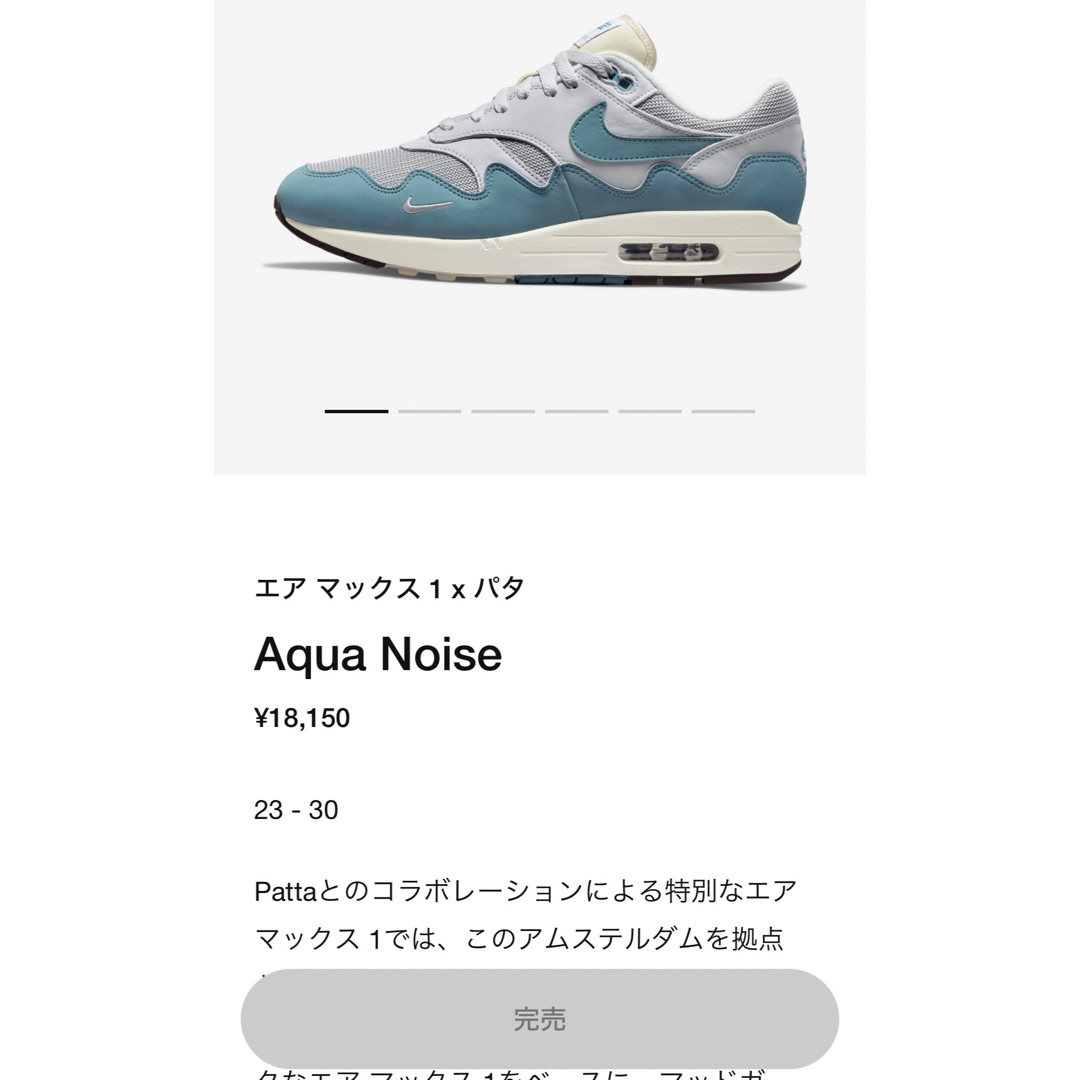 Patta × Nike Air Max 1 "Noise Aqua"メンズ