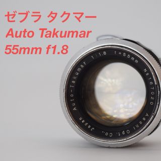 ペンタックス(PENTAX)の【訳あり品】ペンタックス Auto Takumar 55mm F1.8 ゼブラ(レンズ(単焦点))