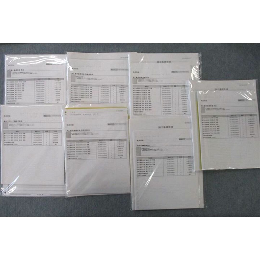 希少 黒入荷! VO26-057 伊藤塾 論文基礎答練 商法/行政法/民事/刑事訴訟法/民法/ 法律