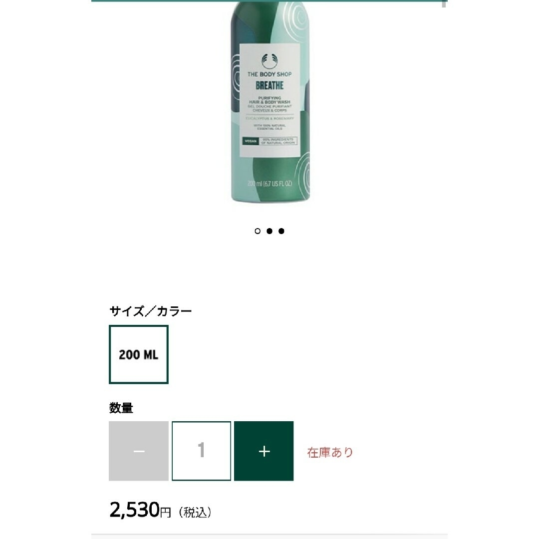 THE BODY SHOP(ザボディショップ)のザボディショップ　ヘア＆ボディシャンプー&ボディスクラブ　2点セット コスメ/美容のボディケア(ボディソープ/石鹸)の商品写真