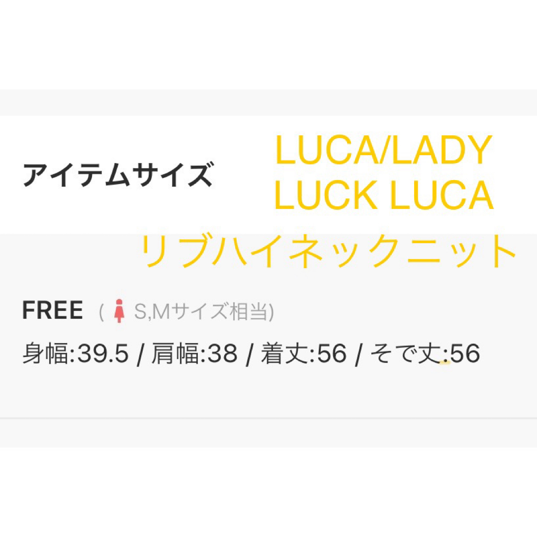 LUCA/LADY LUCK LUCA(ルカレディラックルカ)の【LUCA/LADY LUCK LUCA】リブハイネックニット レディースのトップス(ニット/セーター)の商品写真