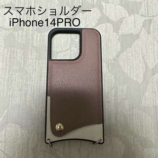 iPhone14pro ソフト スマホショルダー(iPhoneケース)