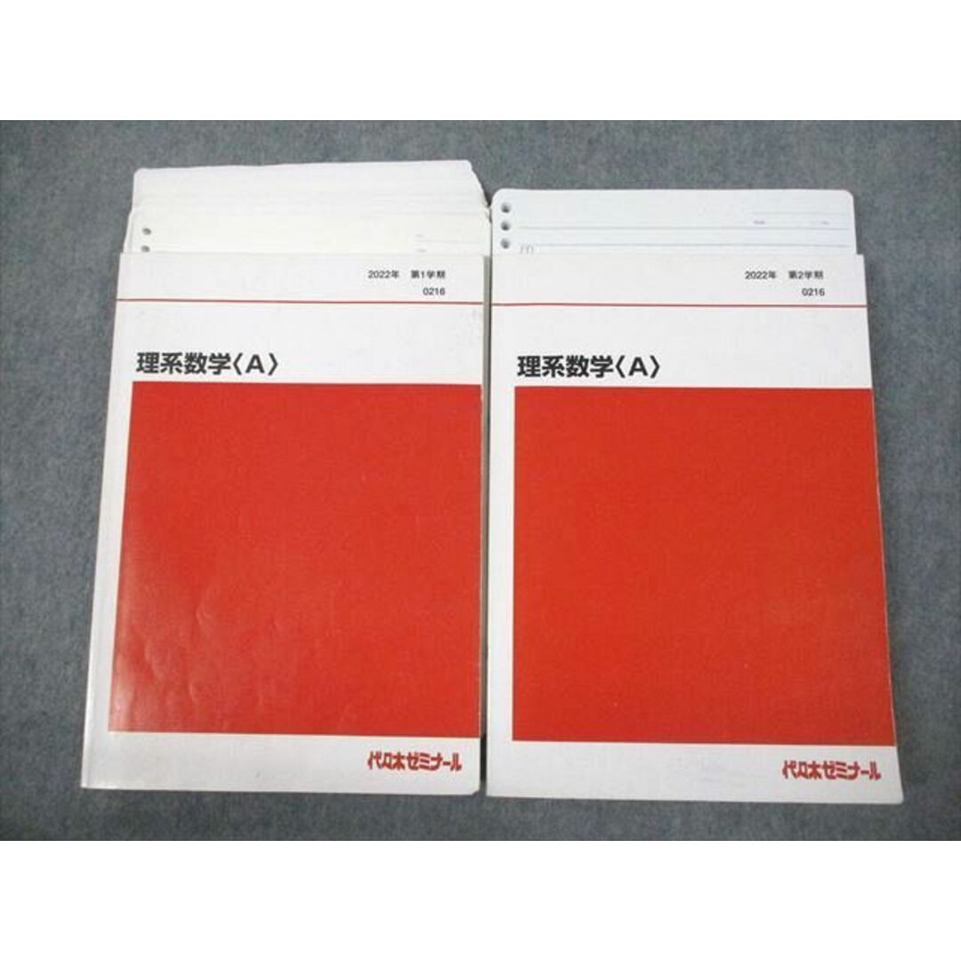 VO10-168 代々木ゼミナール 代ゼミ 理系数学A テキスト通年セット 2022 計2冊 藤田健司/大林昭雄/大山壇 34M0D代々木ゼミナール