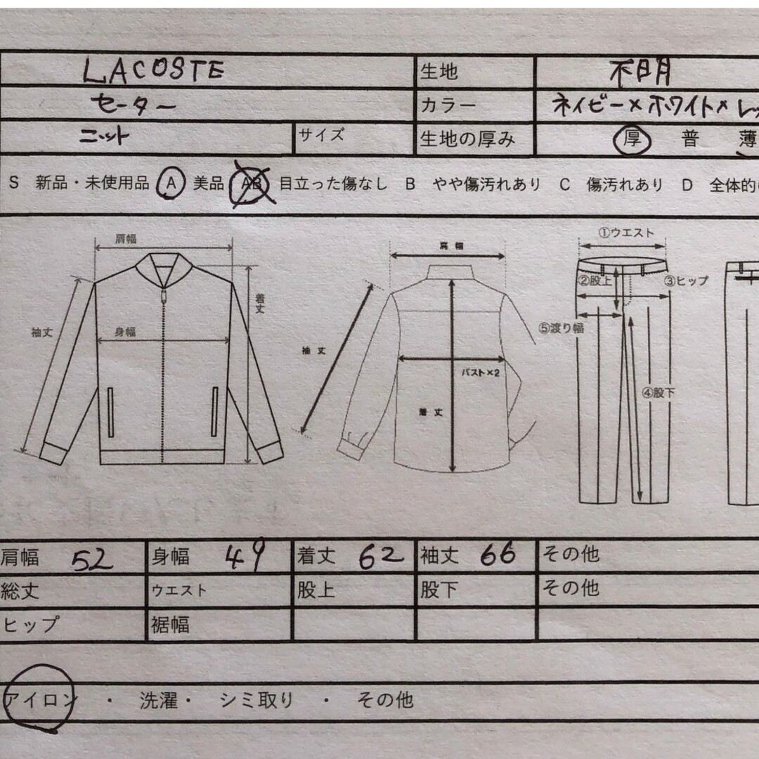 LACOSTE(ラコステ)のFrench　LACOSTE　ラコステ　80s ヴィンテージ　Vネックニット メンズのトップス(ニット/セーター)の商品写真