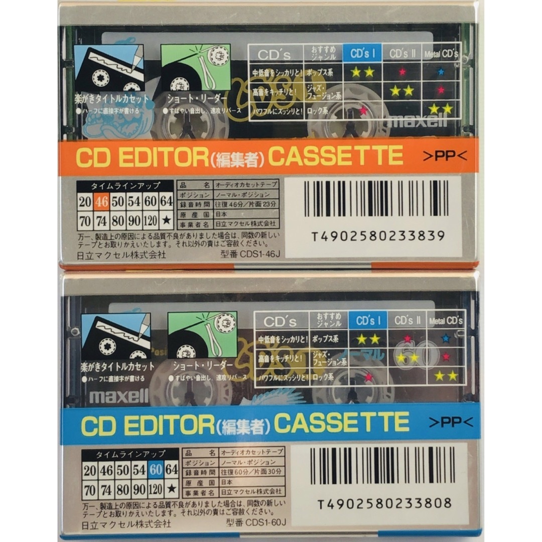 maxell(マクセル)の【新品・日本製】オーディオ カセットテープ 46&60 ノーマルポジション スマホ/家電/カメラのオーディオ機器(その他)の商品写真