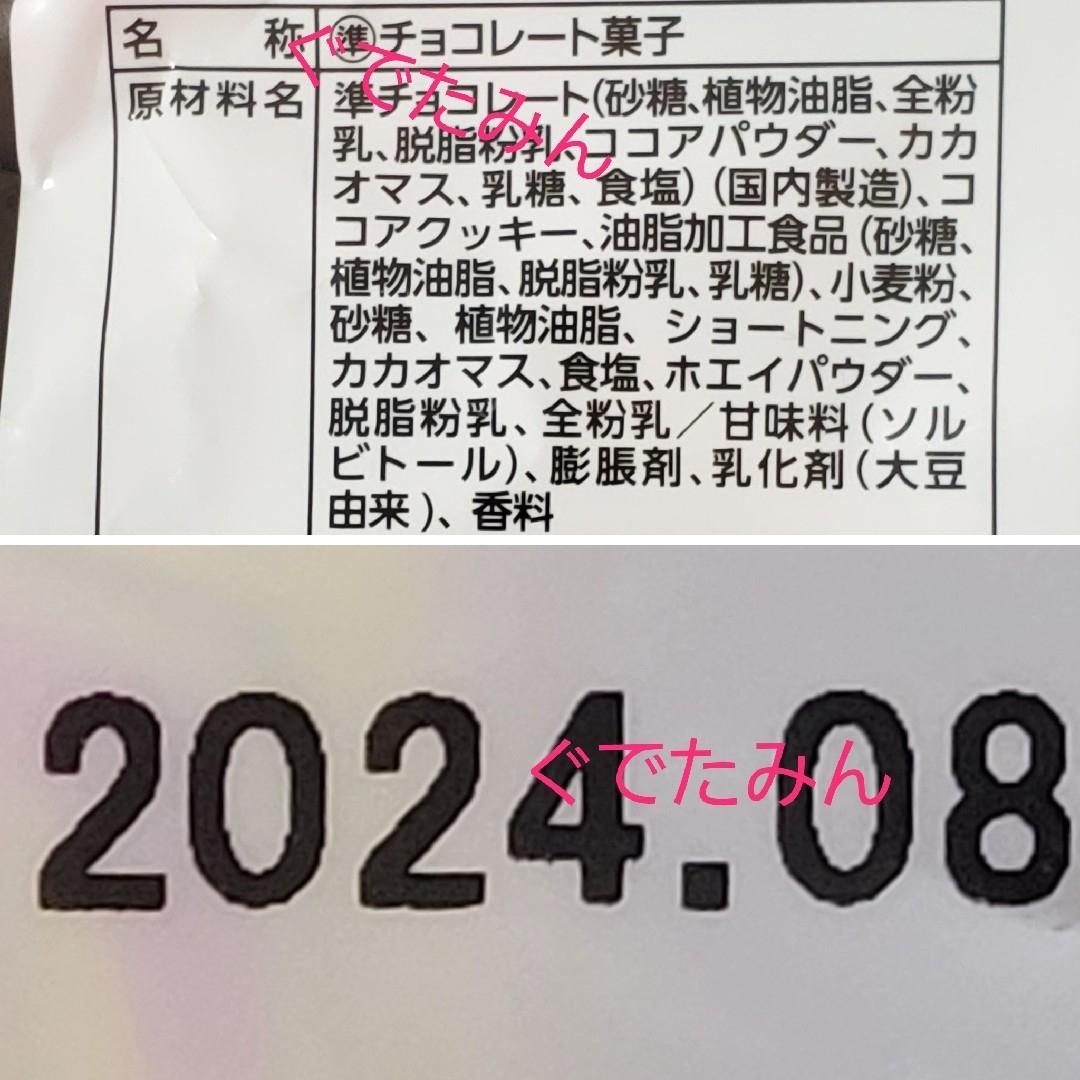 コストコ(コストコ)の.*・゜Xmas限定価格.゜・*.コストコ ブラックサンダー ミニバー 30個 食品/飲料/酒の食品(菓子/デザート)の商品写真