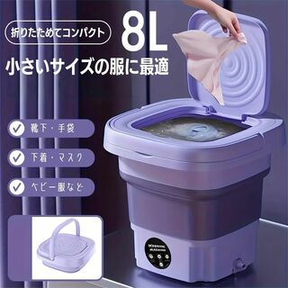 【新品】ミニ洗濯機 折り畳み 洗濯機 電動 軽量 ポータブル洗濯機 一人暮らし(洗濯機)