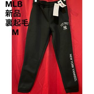 メジャーリーグベースボール(MLB)の新品未着用　MLB公式　ニューヨークヤンキース　スウェットパンツ　黒　M(その他)