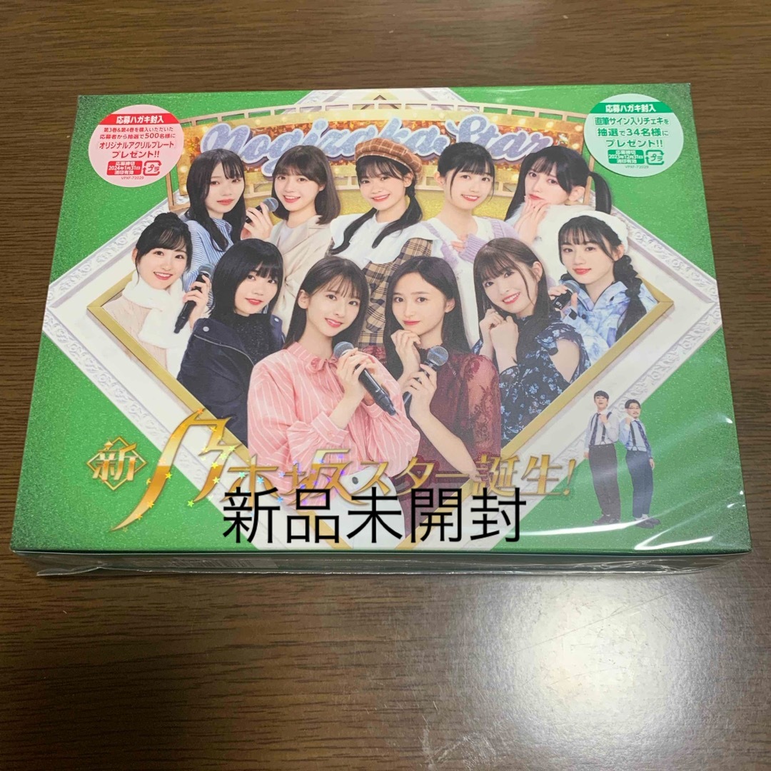 乃木坂46 - 新品未開封 新・乃木坂スター誕生！ 第4巻 Blu-rayBOX Blu