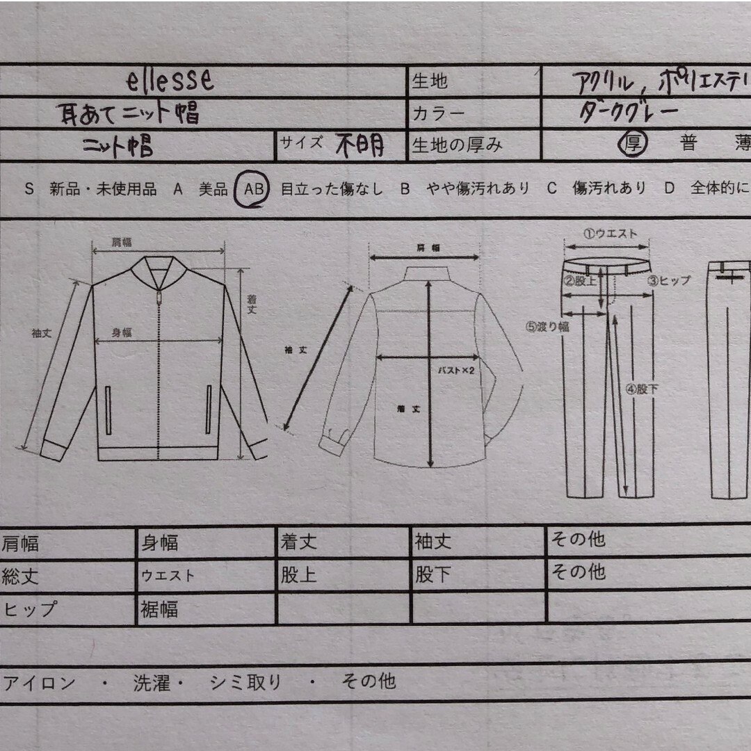 ellesse(エレッセ)の【古着１点物】耳あて付き　イヤーマフ　紐付きニット帽　フライトキャップ レディースの帽子(ニット帽/ビーニー)の商品写真