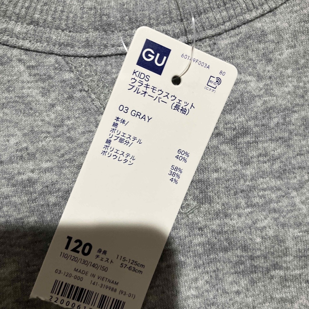 GU(ジーユー)の新品　120 GU グレー　パーカー　トレーナー　2点セット キッズ/ベビー/マタニティのキッズ服男の子用(90cm~)(Tシャツ/カットソー)の商品写真