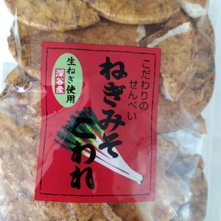 片岡食品　埼玉県深谷　生ねぎこわれ　ねぎみそせんべい　久助　米菓　土産　銘菓(菓子/デザート)