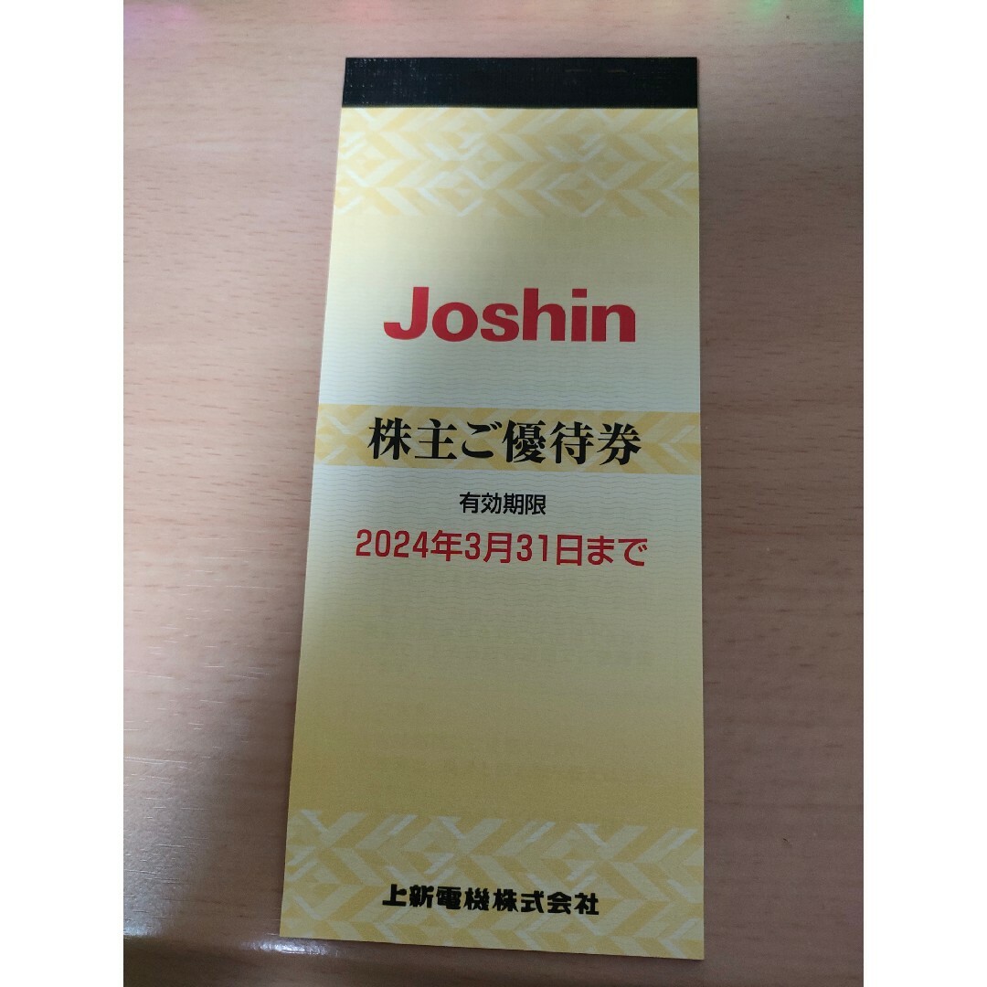 Joshin　株主優待券　5,000円分 チケットの優待券/割引券(ショッピング)の商品写真