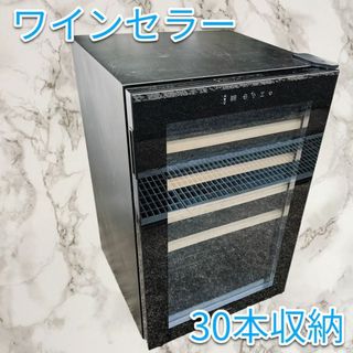 ワインセラー ワインクーラー 30本収納 CD-30W(ワインセラー)