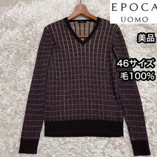 エポカウォモ(EPOCA UOMO)の美品【EPOCA UOMO】ストレッチ模様編みニットセーター毛ウール100%(ニット/セーター)