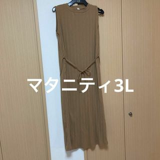 ニッセン - ❣️お得❣️マタニティウェア ワンピース ブラック 黒3L 大きいサイズ