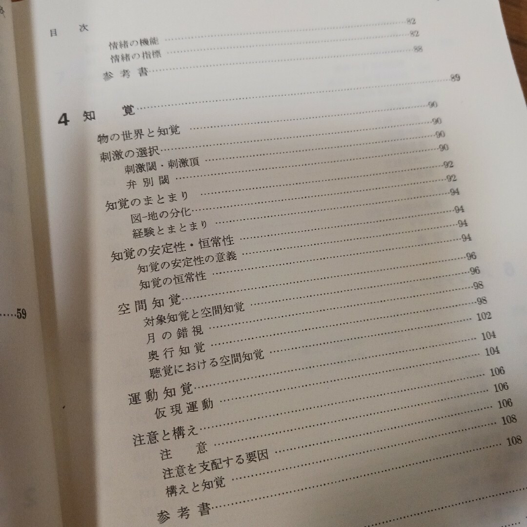 教養の心理学 エンタメ/ホビーの本(語学/参考書)の商品写真