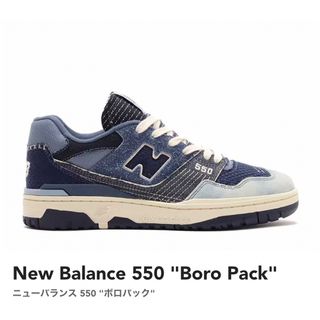 ニューバランス(New Balance)のニューバランス　newbalance 550 ボロパック(スニーカー)