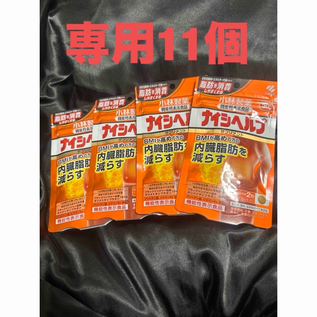 小林製薬の栄養補助食品小林製薬の機能性表示食品 ナイシヘルプ 30日分(60粒入) 4個