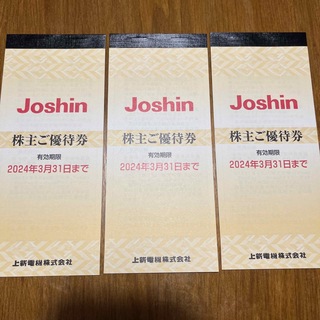 上新電機　株主優待　15000円分(ショッピング)