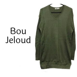 ブージュルード(Bou Jeloud)のBou Jeloud【美品】Vネック 長袖 ニット トップス(ニット/セーター)