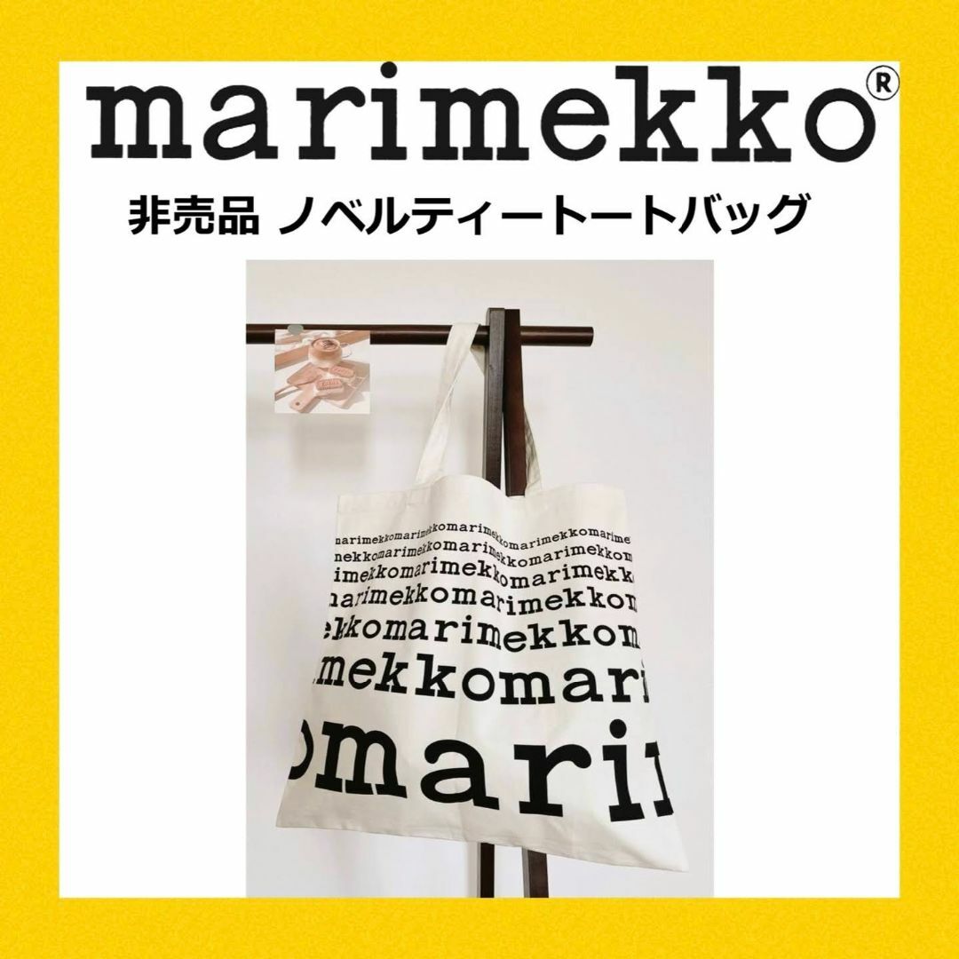 marimekko(マリメッコ)の★希少・黒★ マリメッコ ノベルティ トートバック  レディースのバッグ(トートバッグ)の商品写真