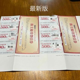 ゲオ　株主優待券　4000円分(ショッピング)